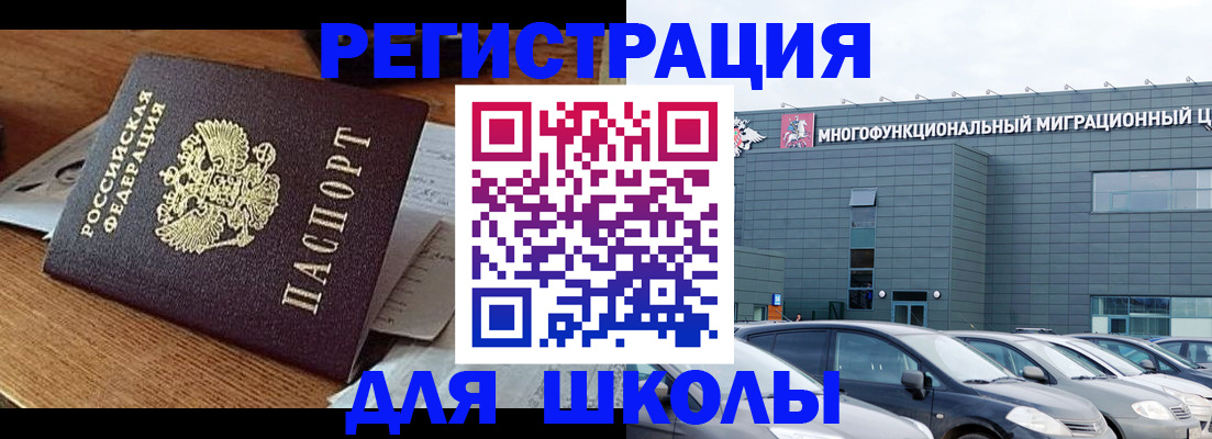 временная регистрация 2025 в Торопеце