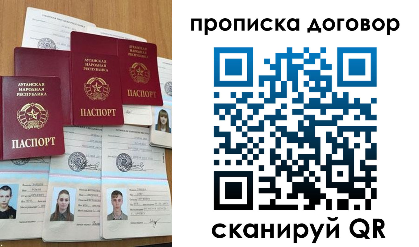 прописка паспорт в Торопеце