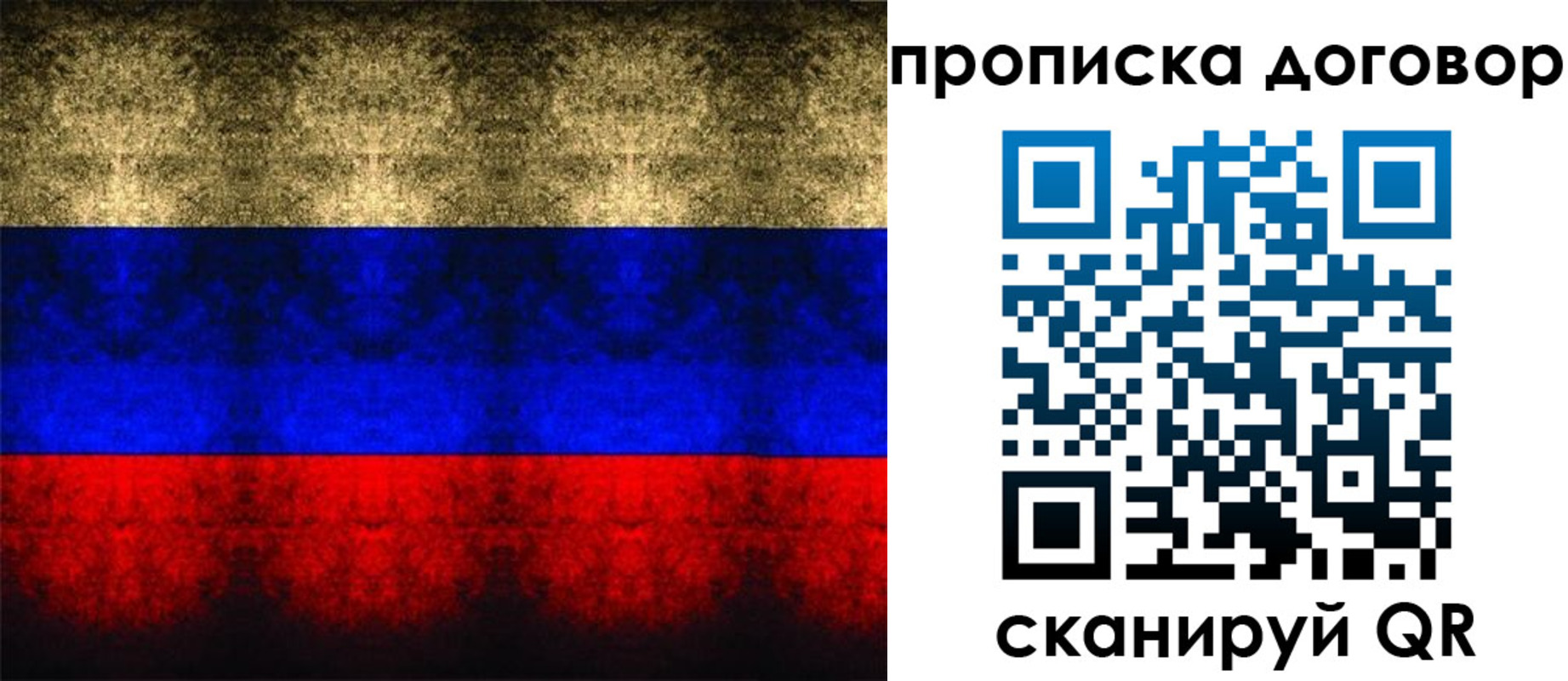 прописка для кредита в Торопеце