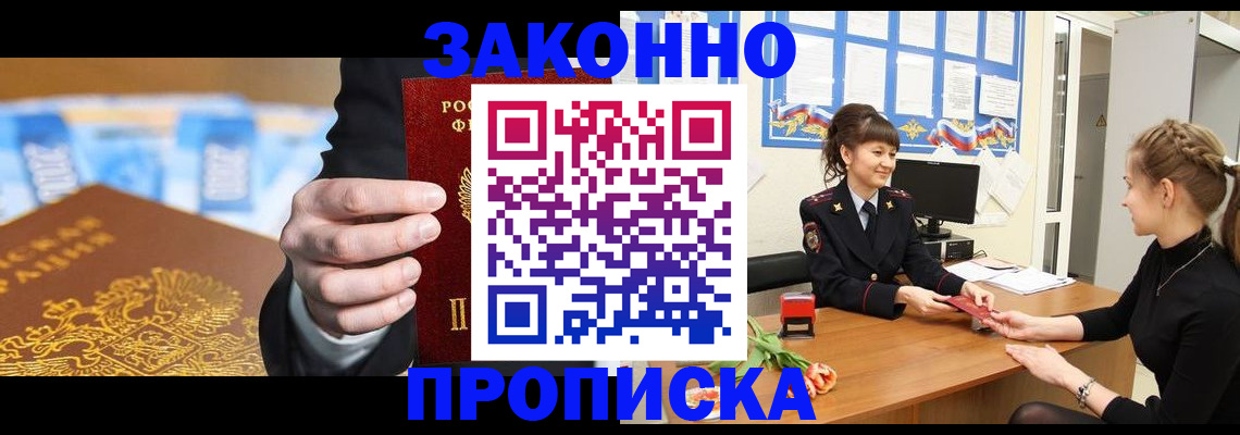 прописка 2025 в Торопеце