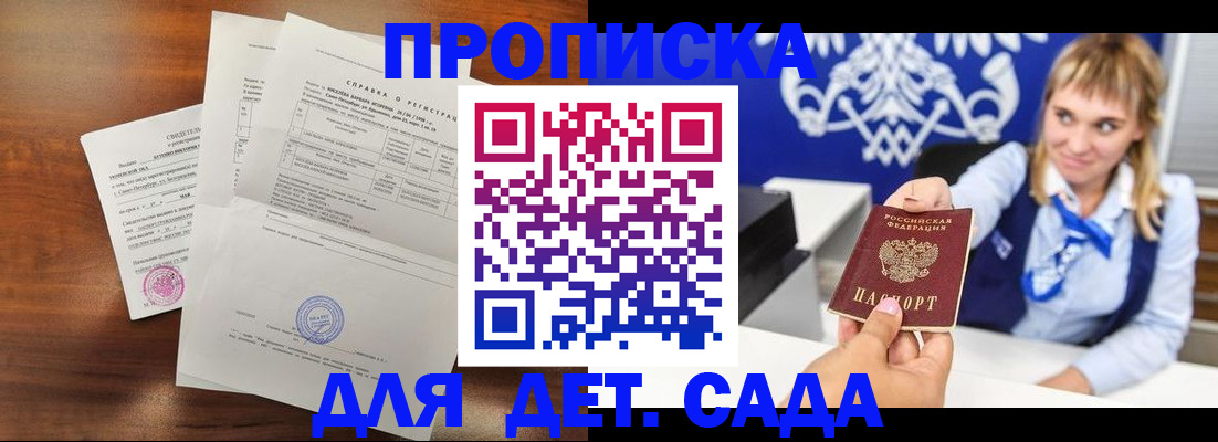 прописка для военкомата в Торопеце