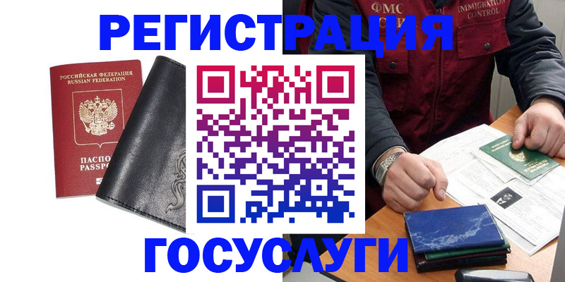 прописка для военкомата в Торопеце