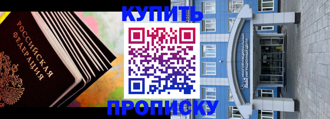 прописка для кредита в Торопеце