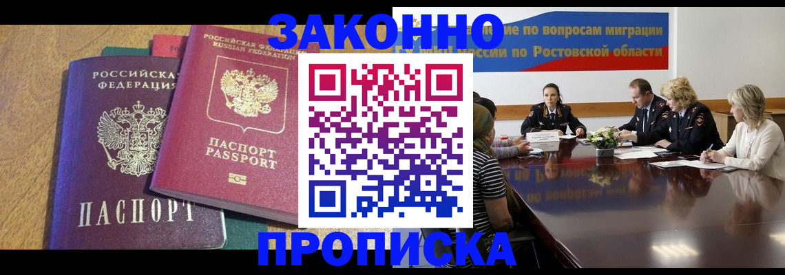 временная регистрация купить в Торопеце